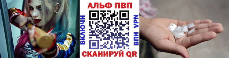 Альфа ПВП VHQ Светлый