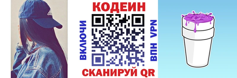 Кодеиновый сироп Lean Purple Drank  Светлый 